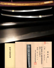 保存刀剣11代会津兼之定　寒山相州行光鞘書き『之定極め』健全樋掻き通しのふるいなき名刀金線砂流し地肌見事