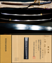 究極のうぶ出し最高傑作『福岡一文字助宗』三浦梧楼従軍刀伊東巳代治譲受の鞘書埋忠鍔拵え付特別保存