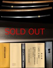 後醍醐天皇御番鍛冶　鵜飼派祖鎌倉時代在銘『雲生』傑作かつ健全特別保存刀剣