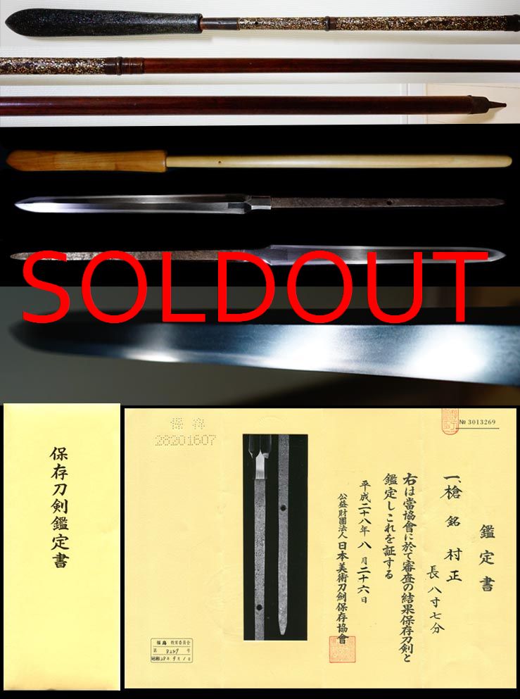 槍　螺鈿　武具 武器商人 S036P】槍頭 十文字槍 メッキバージョン | さくら造形 公式