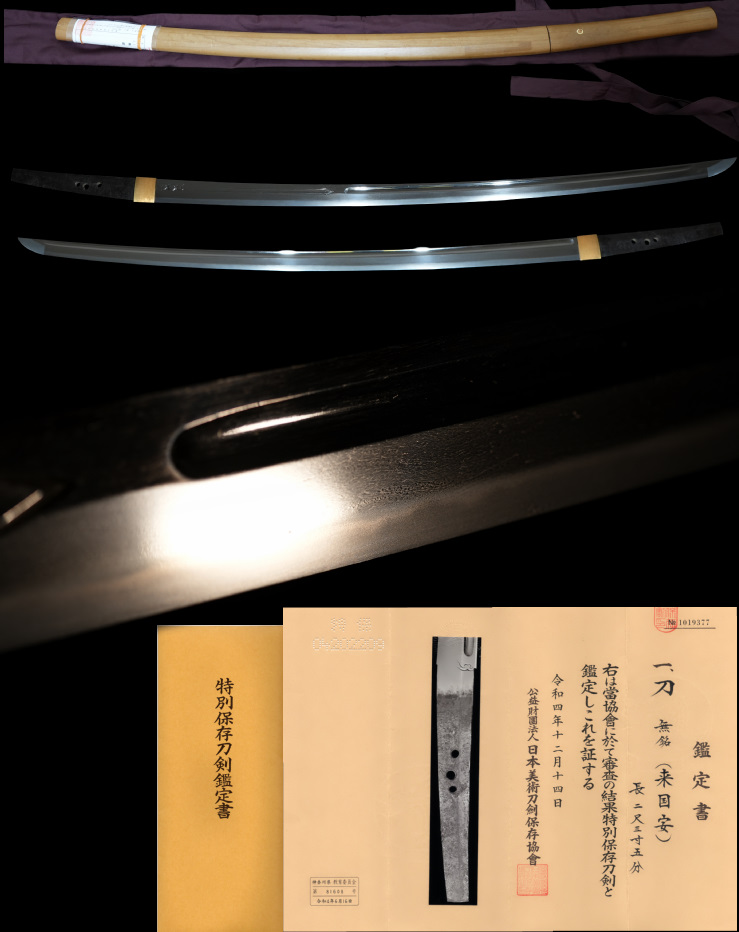 来國俊娘聟（婿）淡路坊『来国安』鎌倉末期の名工中島来から越前来祖最高傑作で超健全無比特別保存刀剣