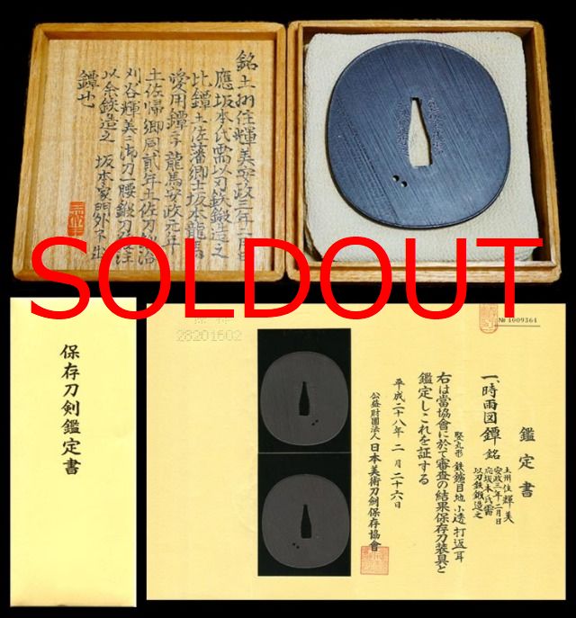 刀鍔（53） 鍔 一覧 | 日本刀販売の葵美術