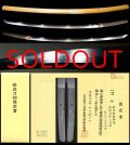 長船派名門鍛冶『備前長船祐定』『永禄五年八月日』保存刀剣