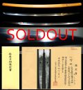 『浜部美濃守藤原寿格』『天明五歳十二月吉日於東武作之』保存刀剣