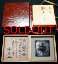 室町時代『桐家紋角形懐中古鏡』寒山箱書