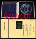 紋散透鍔『無銘』古正阿弥 保存刀装具
