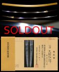井上真改門在銘『国平造』『元禄五年八月日』特別保存刀剣