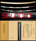 重要候補新超希少相州正宗写し上々作業物豪壮体配在銘『出羽大掾藤原国路』特別保存刀剣鑑定書