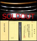 加藤清正御抱工延寿派末流『同田貫正国』保存刀剣鑑定書