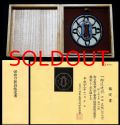 輪違鐔『無銘尾張』保存刀装具透鍔の双璧