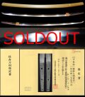 義経の太刀と云う確率もあり名だたる名将の受領銘の太刀『左衛門尉』保存刀剣鑑定書