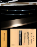 相州正宗と行光の師『新藤五国光』粟田口伝を最高峰へ到達させた相州伝創始者健全無比　最高峰の出来　特別保存