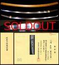 来國俊の門人加州藤島派の祖『藤島友重』南北朝時代前期保存刀剣鑑定書
