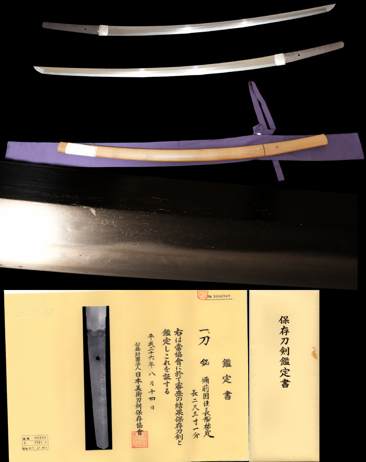 長義を彷彿させる長船鍛冶の名門刀匠銘『備前国住長船祐定』生茎保存刀剣