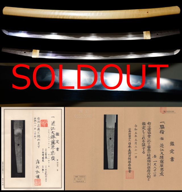 新々刀大鑑定　１冊 新刀大鑑 新々刀大鑑』ほか刀剣関係の古本を大量出張買取いたし
