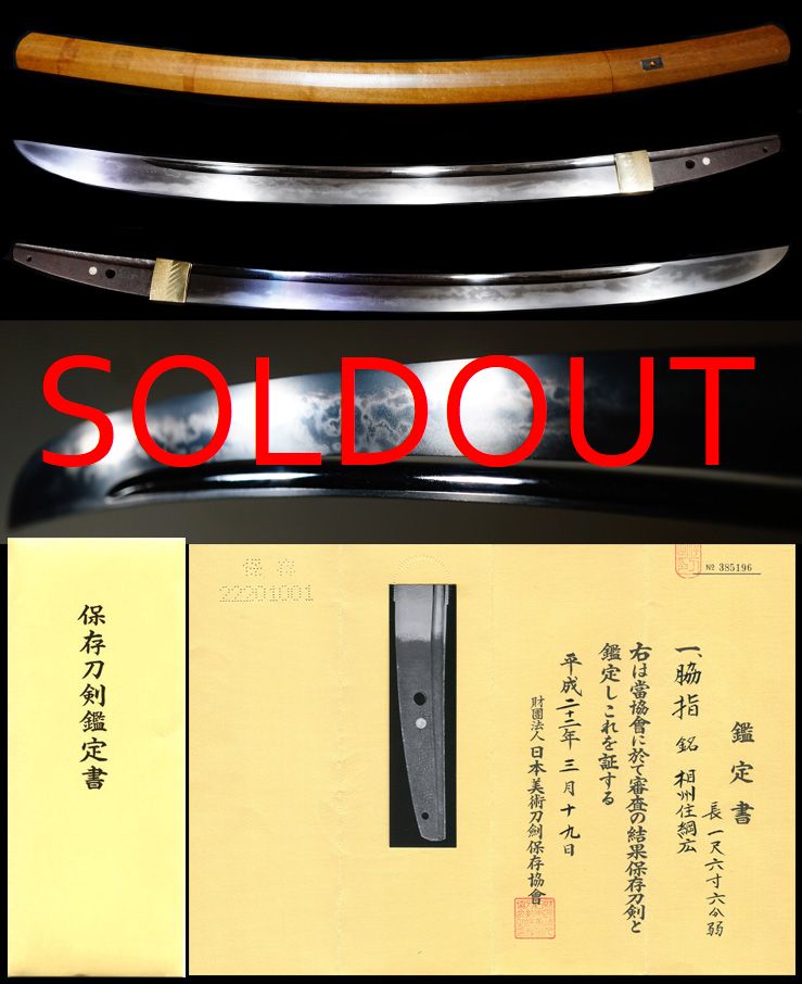 相州 在銘　正宗二十四代綱廣作　和鋼　鍛造　 木彫　造作　切り出し　正宗　工芸 相州 在銘 正宗二十四代綱廣作 和鋼 鍛造 木彫 造作 切り出し