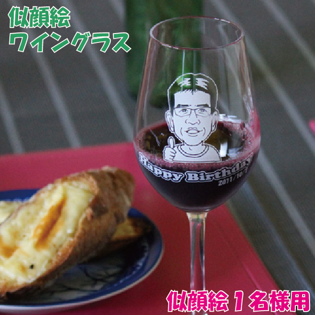D-1.ワイングラス（シングル）
