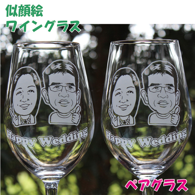 D-2.ワイングラス（ペア）