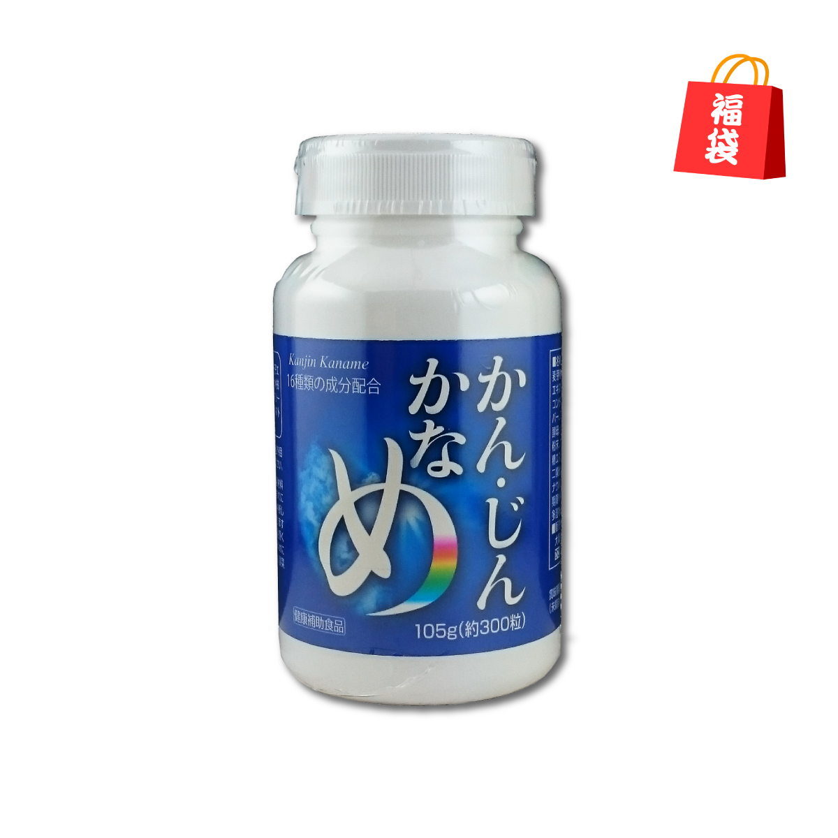 福袋かんじんかなめ