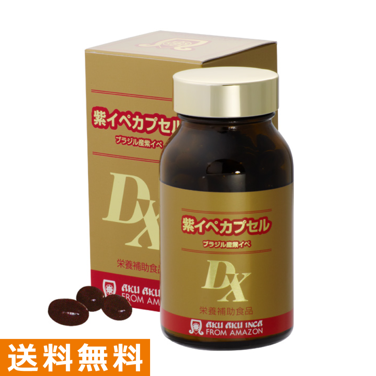 紫イペカプセルｄｘ