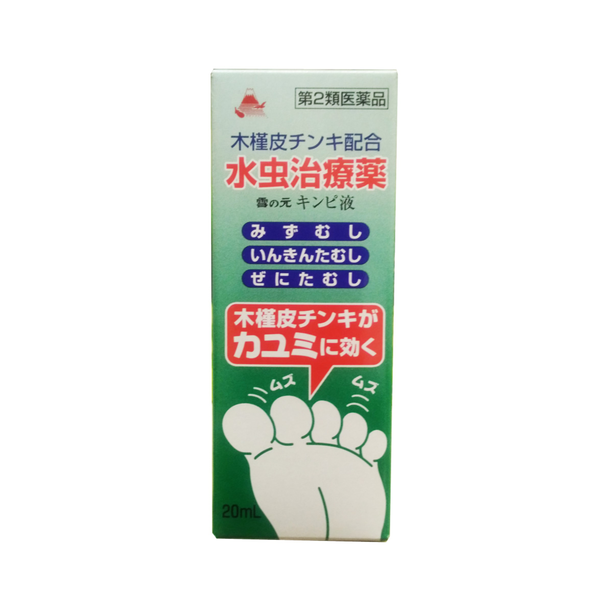 雪の元キンピ液