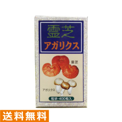 霊芝アガリクス
