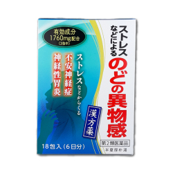 コタロー半夏厚朴湯はんげこうぼくとう