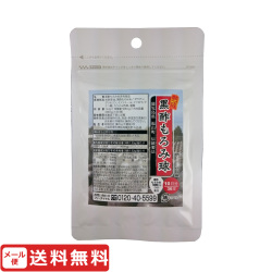 お試し10日分黒酢もろみ球