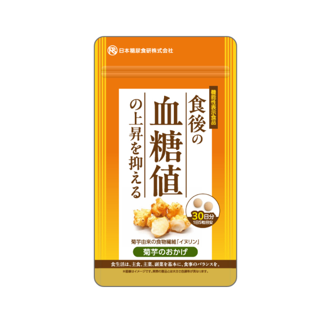 機能性表示食品】菊芋のおかげ（粒）150粒