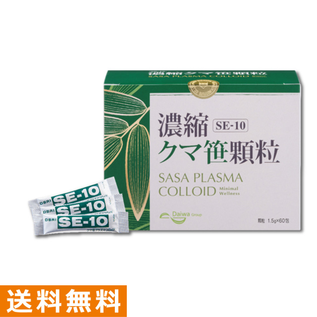 送料無料】SE-10 クマ笹プラズマコロイド 顆粒 1.5g×60スティック SE10  