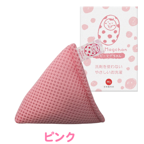 3色セット】洗たくベビーマグちゃん 洗剤を使わないやさしいお洗濯 