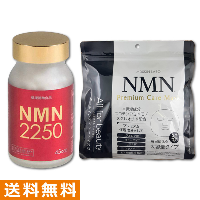 サプリメントNMN600 ニコチンアミド うれしく モノヌクレオチド2点  