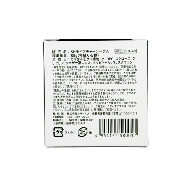笹の恵 85g クマ笹エキス配合石鹸