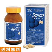 スーパーSP100エキストラ
