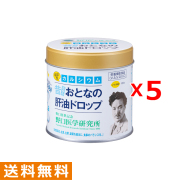 送料無料】【3個セット】おとなの肝油ドロップ カルシウムプラス 100粒