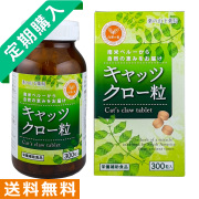 キャッツクロー粒 300粒 ペルー原産ハーブ高含有