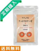 ナチュラルスーパーキナーゼ 8個セット エラスチン ナットウキナーゼ Amazon | ナチュラルスーパーキナーゼ II + エラスチン 納豆キナーゼ