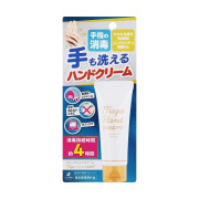 マジックハンドクリーム