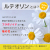 菊芋のおかげ