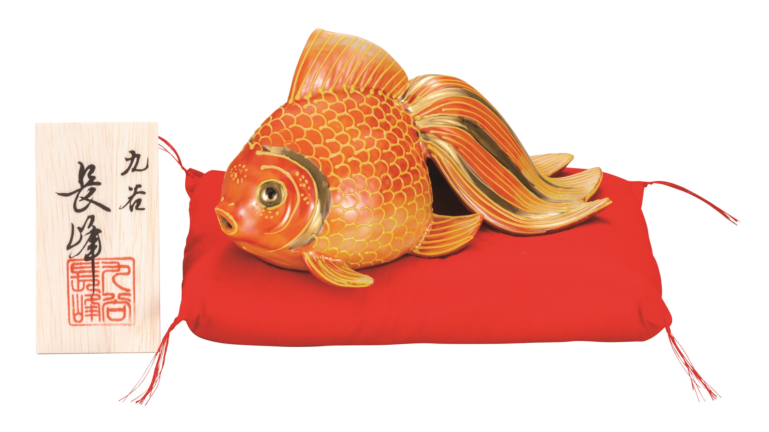 九谷焼  5号金魚　紅盛　[布団・木札付]