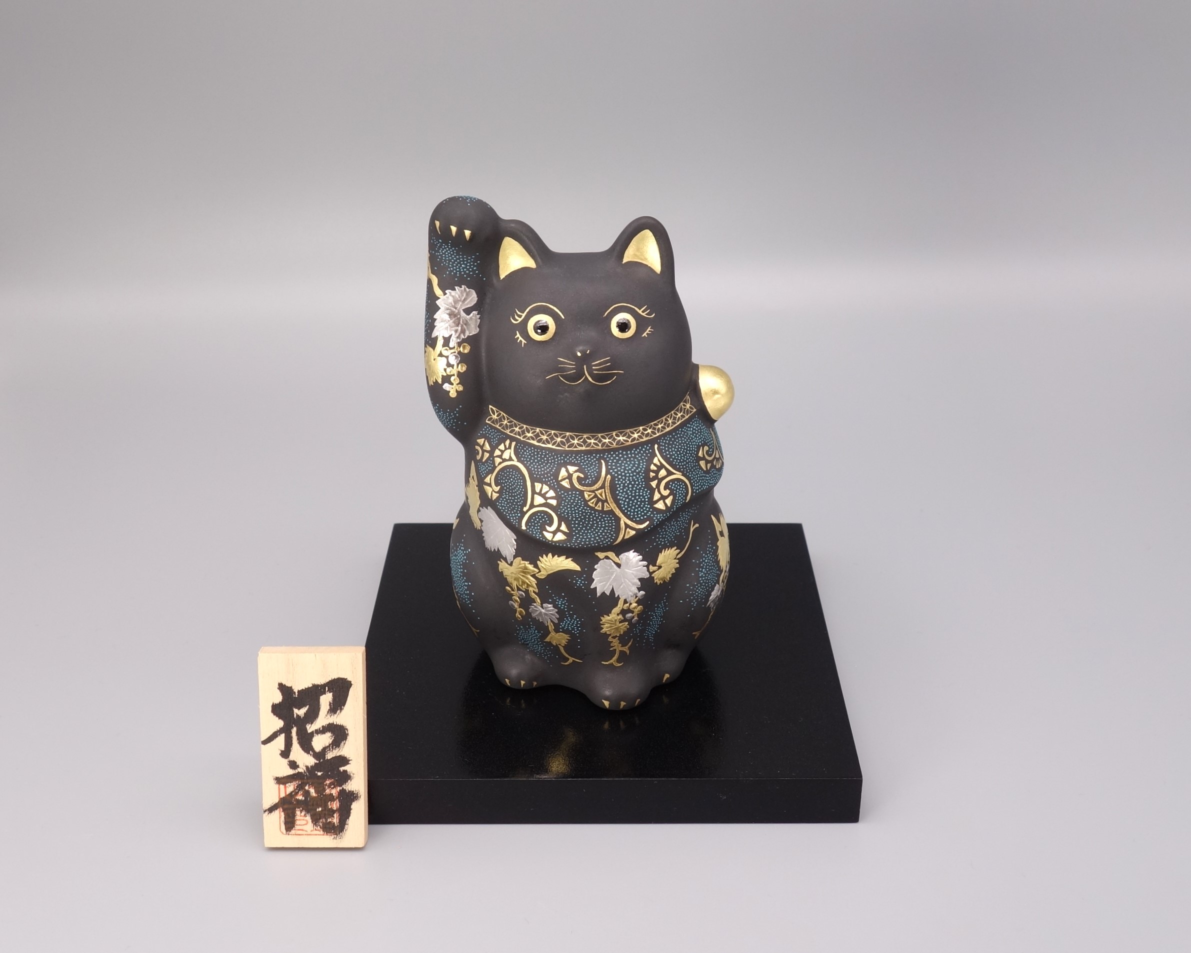 九谷焼　仲田錦玉