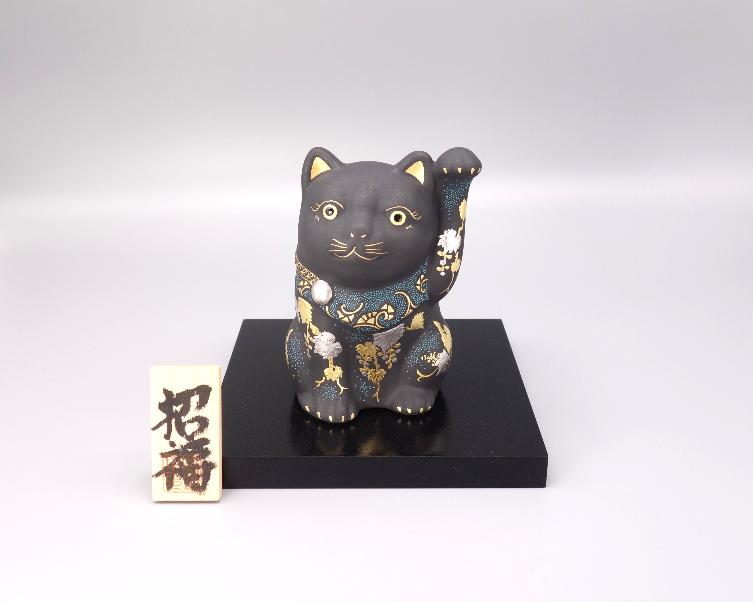 九谷焼　仲田錦玉