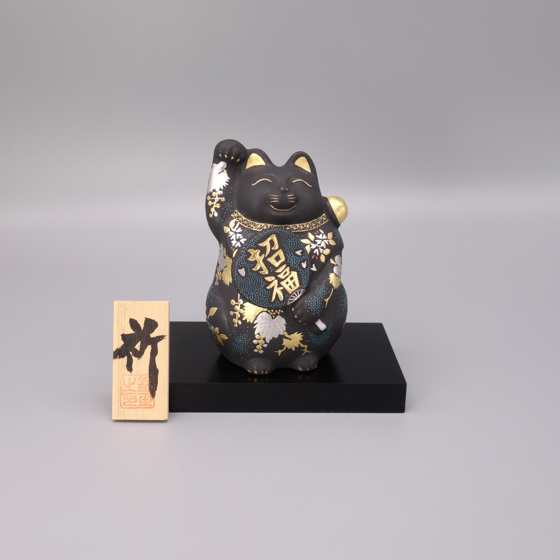 九谷焼　仲田錦玉