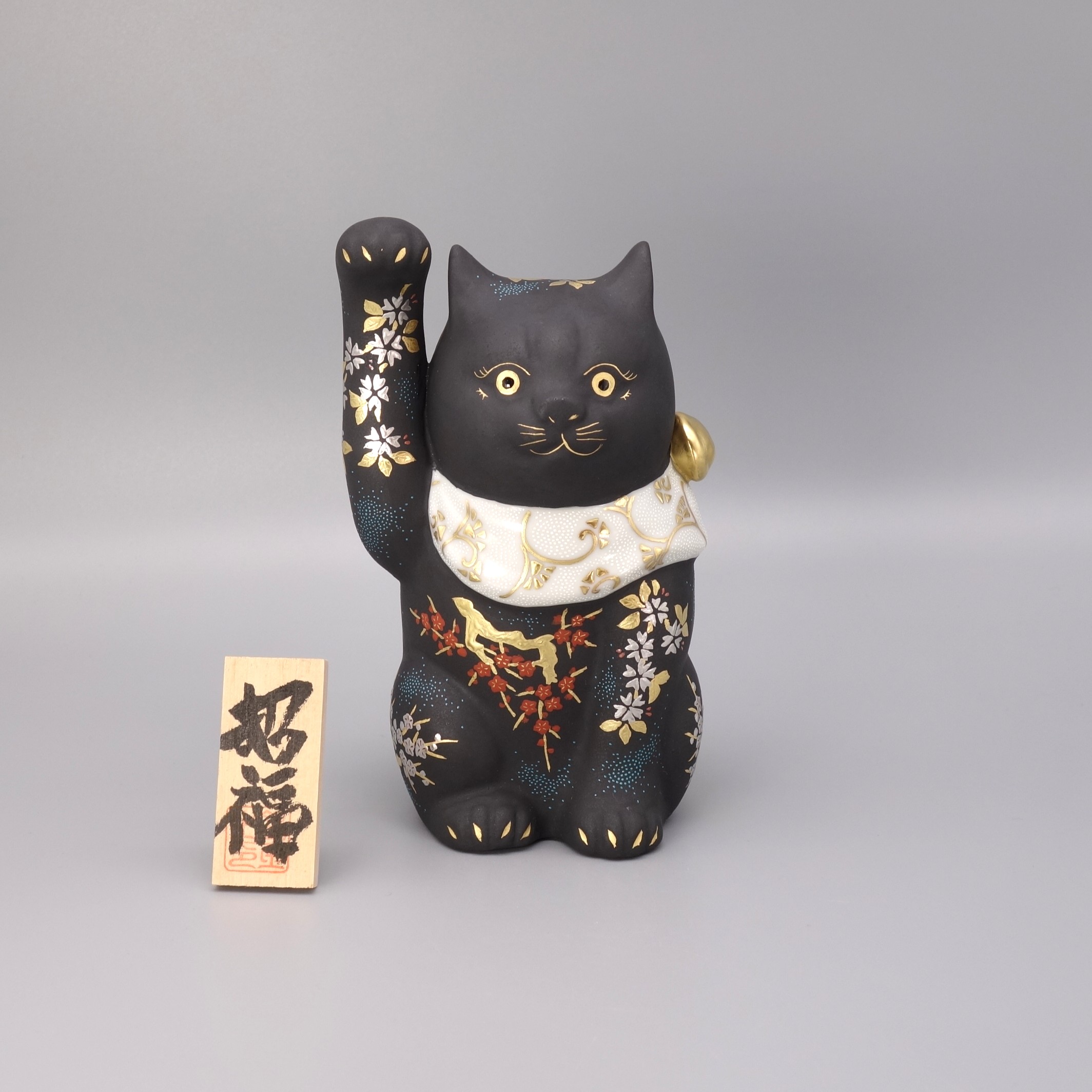 仲田錦玉作　九谷焼　招き猫 受注生産品】九谷焼縁起置物 4号招き猫 盛金青白粒 仲田 錦玉作（伝統