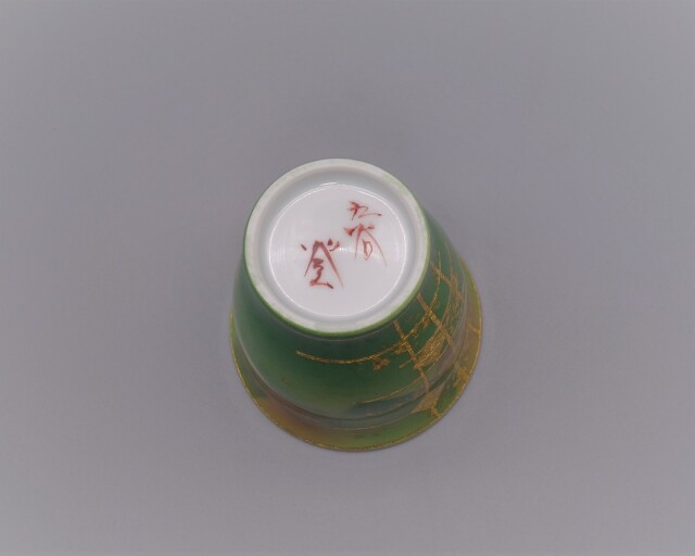 ぐい呑 金箔彩 [ 山田登陽志 ]