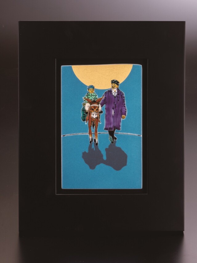 九谷庄三洞 武腰一憲