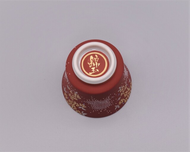 九谷焼酒盃　仲田錦玉