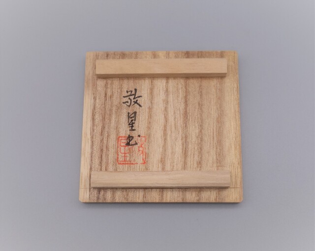 九谷焼香合　仲田錦玉