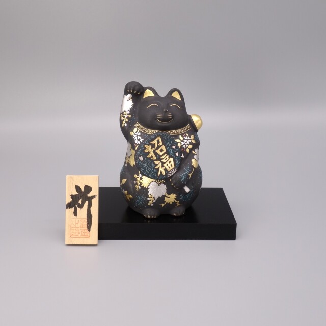 九谷焼　仲田錦玉