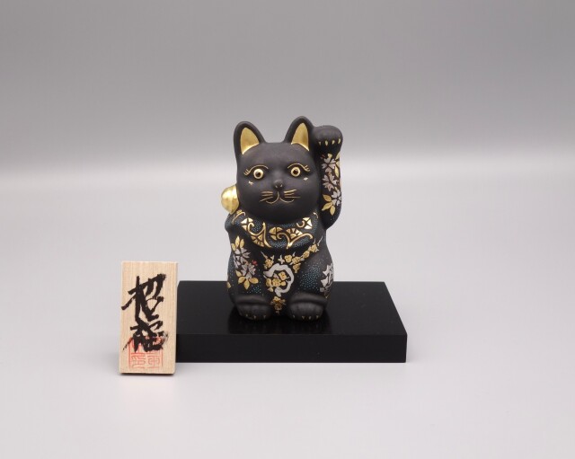 九谷焼　仲田錦玉